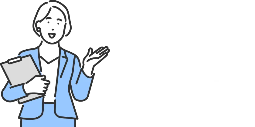 お気軽にご相談ください